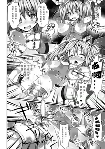 Page 14 of Ikiniku Acme Cylinder Uni | Orgasm flesh cylinder, Uni - preview thumbnail