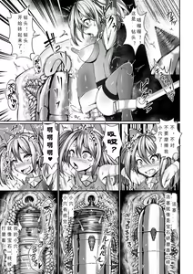 Page 15 of Ikiniku Acme Cylinder Uni | Orgasm flesh cylinder, Uni - preview thumbnail
