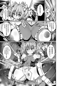 Page 7 of Ikiniku Acme Cylinder Uni | Orgasm flesh cylinder, Uni - preview thumbnail