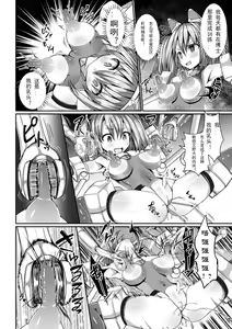 Page 8 of Ikiniku Acme Cylinder Uni | Orgasm flesh cylinder, Uni - preview thumbnail