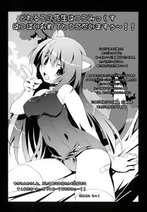 Page 168 of Kochira Kusunoki Tantei Jimusho - preview thumbnail