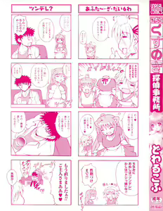 Page 3 of Kochira Kusunoki Tantei Jimusho - preview thumbnail