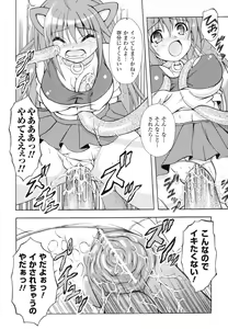 Page 33 of Kochira Kusunoki Tantei Jimusho - preview thumbnail