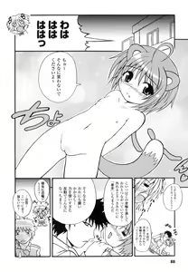 Page 90 of Kochira Kusunoki Tantei Jimusho - preview thumbnail