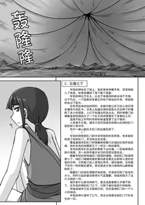 Page 3 of Chou Kyodai Otokonoko Tsumeawase Bon | 超巨大男娘合集 - preview thumbnail