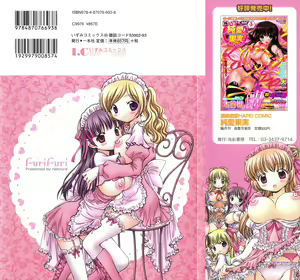 Page 3 of Furi Furi! - Frill Dress & Frill Princess - preview thumbnail