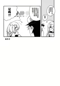 Page 16 of Hachi Hachi - preview thumbnail