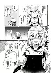 Page 5 of Hachi Hachi - preview thumbnail