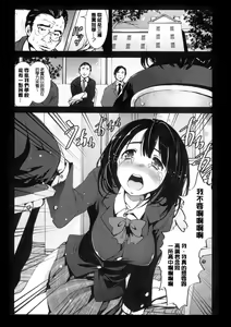 Page 56 of Inaka Shojo| 鄉下處女 - preview thumbnail