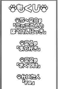 Page 3 of Myamieru no Boken Nikki | 먀미엘의 모험 일기 - preview thumbnail