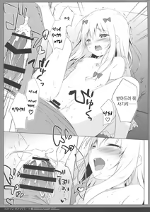 Page 14 of Eromanga Syndrome 2 | 에로망가 신드롬 2 - preview thumbnail