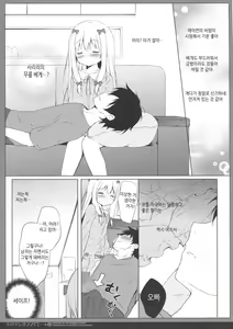 Page 6 of Eromanga Syndrome 2 | 에로망가 신드롬 2 - preview thumbnail