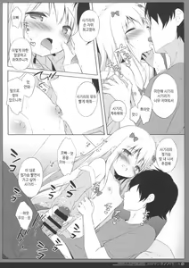 Page 9 of Eromanga Syndrome 2 | 에로망가 신드롬 2 - preview thumbnail