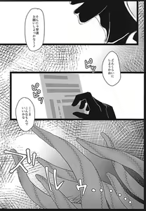 Page 3 of Majinchuu Hanshoku Bokujou - preview thumbnail