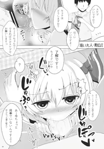 Page 32 of Gensou Kasouyuu - preview thumbnail