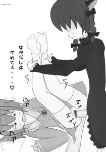 Page 33 of Gensou Kasouyuu - preview thumbnail