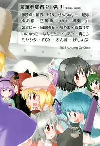 Page 86 of Gensou Kasouyuu - preview thumbnail