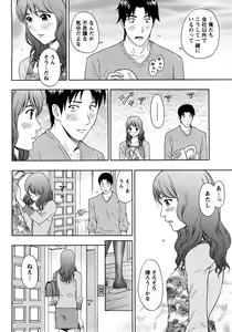 Page 152 of Renai Bible - Bible of Love - preview thumbnail
