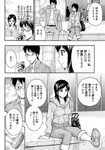 Page 168 of Renai Bible - Bible of Love - preview thumbnail