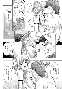 Page 40 of Renai Bible - Bible of Love - preview thumbnail