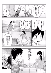 Page 56 of Renai Bible - Bible of Love - preview thumbnail