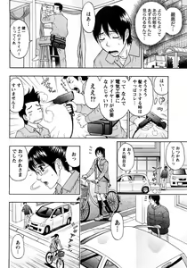 Page 8 of Renai Bible - Bible of Love - preview thumbnail