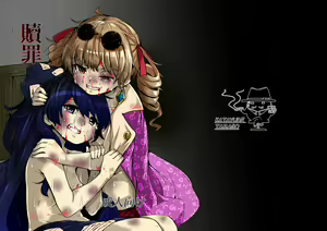 Shokuzai - hentai manga cover image