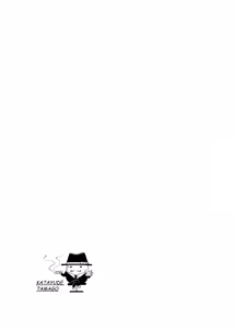 Page 18 of Shokuzai - preview thumbnail