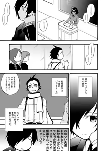 Page 7 of Otsuki-sama Kazoeuta - preview thumbnail