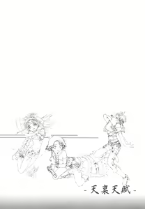 Page 3 of Tenpin Tenpu - preview thumbnail