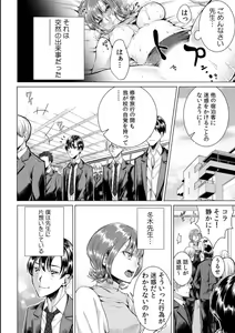 Page 3 of Onna no Karada ni Natta Ore wa Danshikou no Shuugaku Ryokou de, Classmate 30-nin (+Tannin) Zenin to Yarimashita. - preview thumbnail