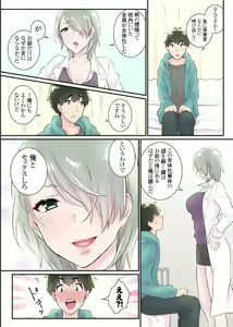 Page 3 of Nyotaika Harem Gakuen ~Uso desho? Boku no Naka ni Shinyuu no Are ga Haitteru?!~ 4 - preview thumbnail
