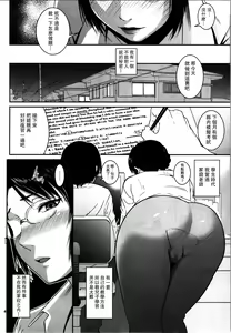 Page 3 of Boketsu o Horu 18 - preview thumbnail