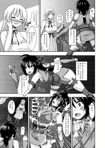 Page 3 of Milk Dorei ~Kunoichi no Matsuro~ | Milk Slave ~Fate of the Female Ninja~ - preview thumbnail