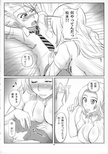 Page 5 of Seifuku to Iu Na no Kyouki Ni - preview thumbnail