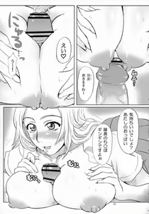 Page 8 of Seifuku to Iu Na no Kyouki Ni - preview thumbnail