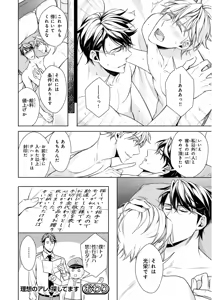 Page 176 of MAGAZINE BE×BOY 2015-12 - preview thumbnail