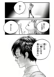 Page 168 of Nakeru BL - preview thumbnail