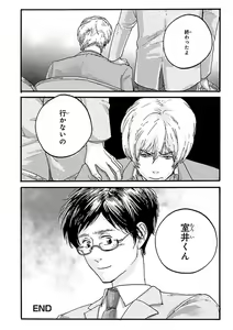Page 176 of Nakeru BL - preview thumbnail