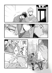 Page 56 of Nakeru BL - preview thumbnail
