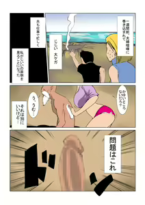 Page 3 of Hitozuma wa Jijii no Osewa o Shimasu - preview thumbnail