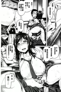 Page 168 of Chichi Shiri Futomomo - preview thumbnail