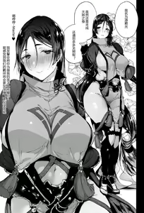 Page 3 of Raikou MamaAaAAaAAAaaA - preview thumbnail