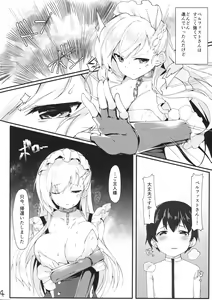 Page 3 of Shota ga Tame ni Bel wa Naru - preview thumbnail