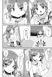 Page 3 of Tachibana Arisu no Image Video Taikenki Imouto Hen - preview thumbnail