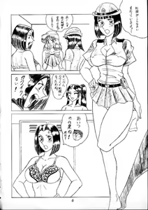 Page 5 of Saotome Gumi 1 - preview thumbnail