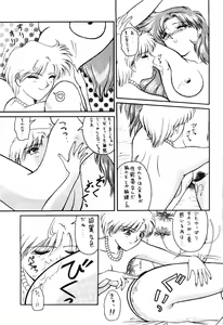 Page 20 of STAIR II FORTUNE - preview thumbnail