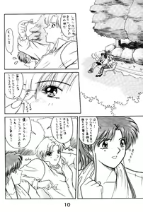 Page 9 of STAIR II FORTUNE - preview thumbnail