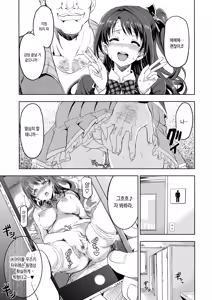 Page 12 of Pink Check School Teacher "Hakuchuu no Ingi Dorei Lesson" | PCS Teacher 『대낮의 음희노예레슨』 - preview thumbnail