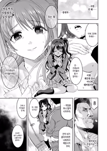 Page 18 of Pink Check School Teacher "Hakuchuu no Ingi Dorei Lesson" | PCS Teacher 『대낮의 음희노예레슨』 - preview thumbnail